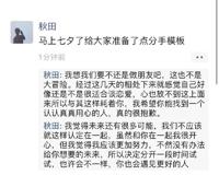 七夕取消是什么梗