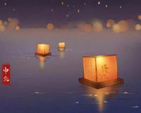 中元节的古诗有哪些