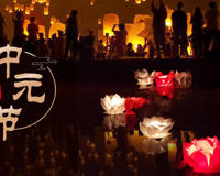 中元节前三后四禁忌