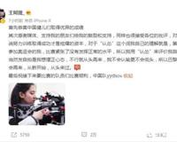 王璐瑶遭网暴后发声:巴黎还会再来