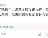 王璐瑶遭网暴后发声:巴黎还会再来
