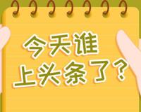 花千骨演员鲍天琦结婚 大方秀鸽子蛋好甜蜜