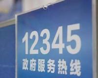 12345不能随便打是真的吗