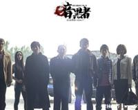 暗黑者darker真实身份揭秘，是一个组织(死刑执行者)