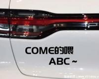 COME ON的喂是什么梗，英文歌的魔性歌词(成为小学生新暗号)