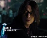 黑白禁区车厘子真实身份，是恺撒六叔的干儿子(最后弃暗投明)