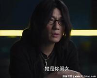 黑白禁区车厘子真实身份，是恺撒六叔的干儿子(最后弃暗投明)