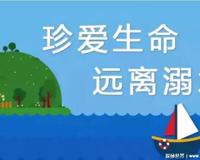 防溺水六不准四不要的内容，施救溺水者的方法