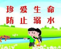 防溺水六不准四不要的内容，施救溺水者的方法