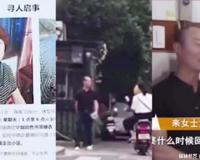 杭州女子失踪案终于水落石出，怎么突然被分尸(分房问题导致)