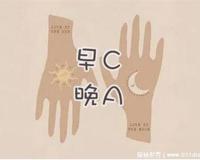 早C晚A指的是什么是什么梗，早上VC晚上VA