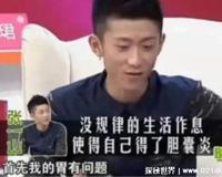 张一山抢救6天无效是真的吗，假的(但患有多年胃病或将退圈)