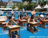 女生高考可以穿泳装吗，可以的(会成为全场的焦点最好不要穿)