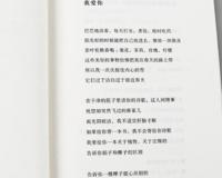 余秀华最好的十三首诗，余秀华的诗作精选十三首