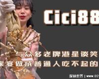 cici888的真正身份，赌王三房太太的娘家侄女陈茜