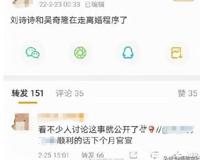 刘诗诗吴奇隆婚变什么时候离的婚，网传出轨年轻助理实则造谣