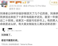 王珂刘涛离了婚是真的吗，假的(造谣者已被正式起诉)