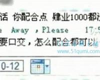 ​陈珂妮,揭秘iphone卖身门事件始末