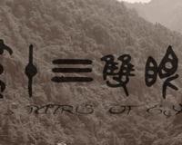 第十三双眼睛的原版音乐试听，故事离奇引人自杀