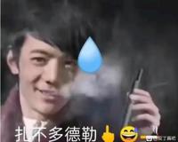 一眼丁真是什么梗，嘲讽丁真(意喻看一眼就知道是假的)