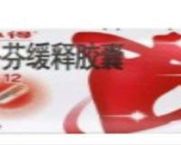 芬必得的作用和功效