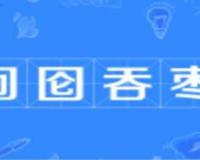 囫囵吞枣的寓意