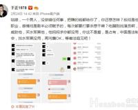 于正曝旗下艺人被前女友恐吓：不复合就搞死你