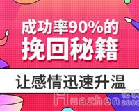 挽回一个男人的妙招