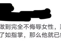 【网络用语】“女拳”什么意思？