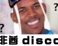 【网络用语】“非酋”是什么意思？