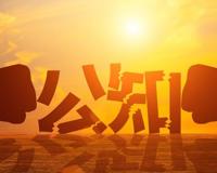 “公知”是什么意思？