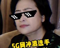 【网络热词】“他在cpu你”是什么意思？