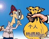 年薪超12万的个税现在交多少