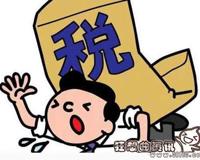 年薪超12万的个税现在交多少