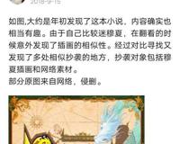 在纯白之月吧 这样判断抄袭