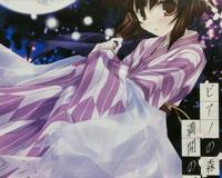 gal目录盛开的钢琴之森下