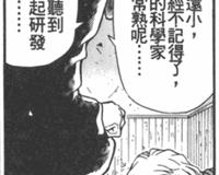 柯南人物志 琴酒篇 一