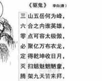 李白诗中的十大恐怖预言