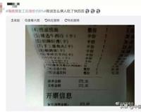 海底捞复工后涨价了 米饭7块钱一碗 你还会吃吗