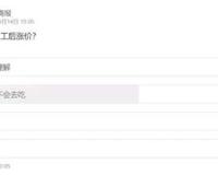 海底捞复工后涨价了 米饭7块钱一碗 你还会吃吗