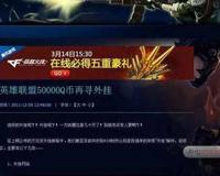 LOL的这些外挂 你有遇到过吗