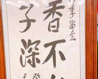 京城第一烤肉烤肉季武吃