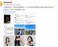 王思聪点赞沈梦辰被骂视频 知名大V发文秒被删 谁的锅