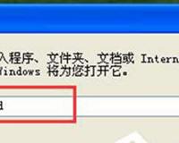 电脑防火墙怎么关闭