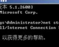 电脑防火墙怎么关闭
