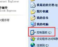 电脑防火墙怎么关闭