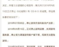 QQ宠物正式停止运营 主人永远再见了