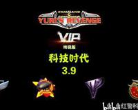 红警科技时代各版本终极部队介绍