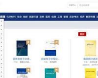 分享9个十分良心的电子书免费下载网站