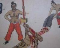 史上最全满清十大酷刑